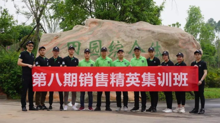 【管理學院】積極心態，積極人生！第八期銷售精英集訓班！