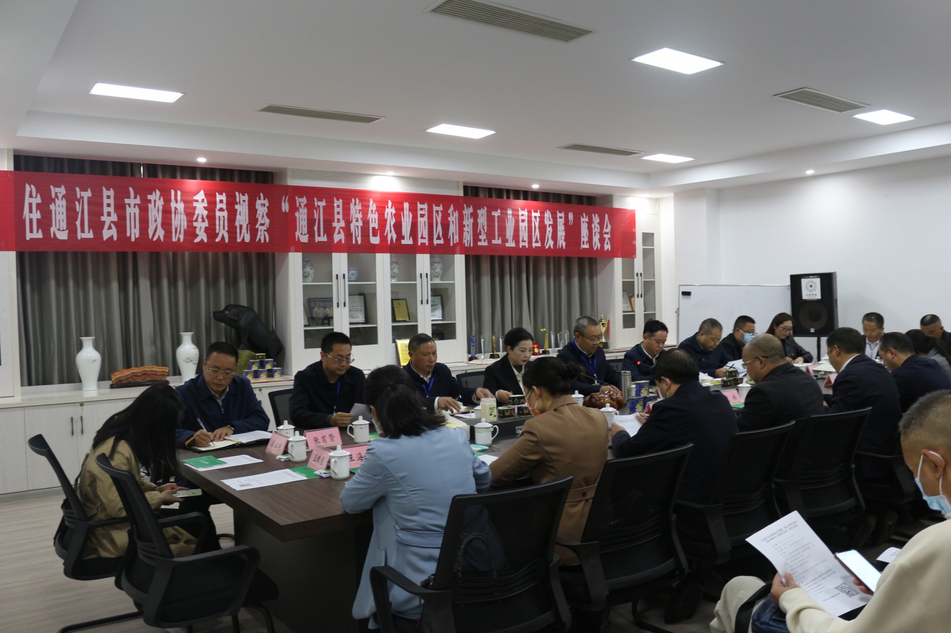 住通江縣市政協委員視察“通江縣特色農業園區和新型工業園區發展”座談會在巴山牧業勝利召開